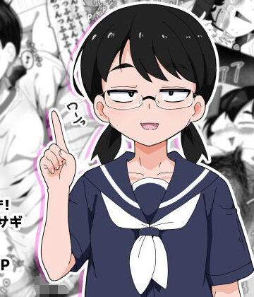【どちゃエロ】オタク女友達と交尾するだけの話し｜d_778622