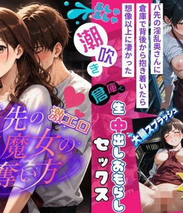【どちゃエロ】【4k120FPSのフルボイスフルアニメーション動画】〜バ先の激エロ美魔女の奪い方〜｜d_779248