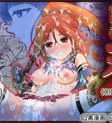 【どちゃエロ】退魔娘リンカ『第一部 朝比奈リンカ』｜d_780660