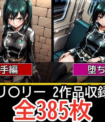 【どちゃエロ】リ〇リー【触手編】【見られ痴〇堕ち編】｜d_781912