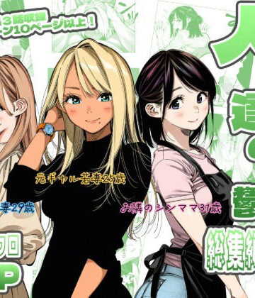 【どちゃエロ】人妻達の憂鬱 総集編1｜d_783303