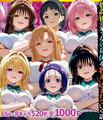 【どちゃエロ】幼なじみのマドンナに「お前童貞でしょ？」って言われて立場逆転。放課後の家で女の身体を教え込まれていく話 総集編｜d_784009