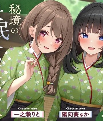 【どちゃエロ】【極音】秘境の快眠エステサロンへようこそ〜清楚セラピストたちとの内緒の密着極上コース〜｜d_784316