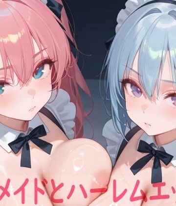 【どちゃエロ】巨乳メイドとハーレムエッチ7｜d_784572