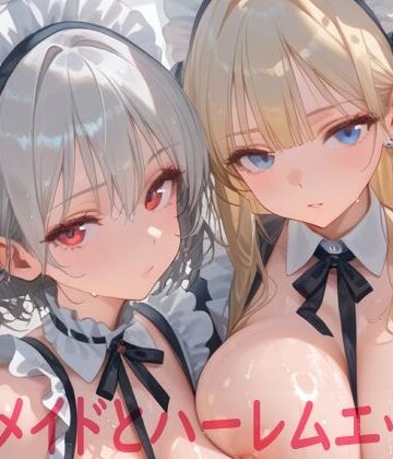 【どちゃエロ】巨乳メイドとハーレムエッチ8｜d_784575