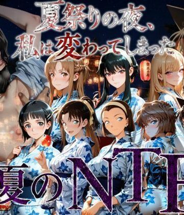 【どちゃエロ】夏祭りの夜にクロロホルムで連れ去られ浴衣を乱され中出しされ続けるまで〜｜d_785478