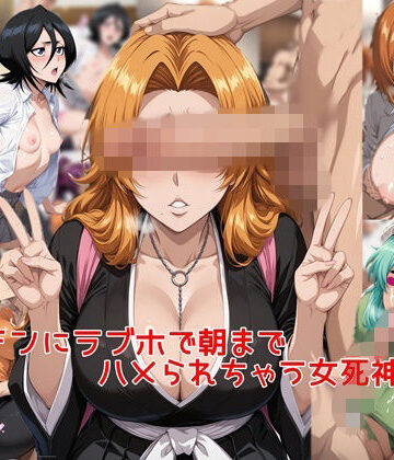 【どちゃエロ】ヤリチンに朝までラブホでハメられちゃう女死神達＋α｜d_789907