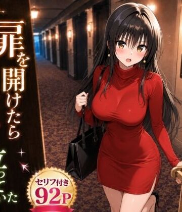 【どちゃエロ】扉を開けたら唯が立っていた｜d_790344