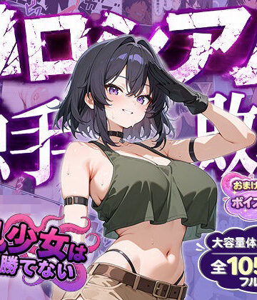 【どちゃエロ】巨乳少女は触手に勝てない［コロシアム敗北編］コミック｜d_790354