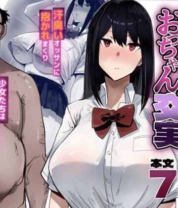 【どちゃエロ】むちゃくちゃ汗臭いおっちゃんと交尾実習｜d_791421