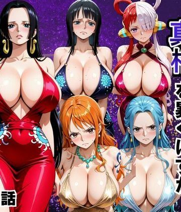【どちゃエロ】金持ちおじさんの真相を暴くはずが孕ませセックスされた話 ワンピ〇ス編｜d_791472