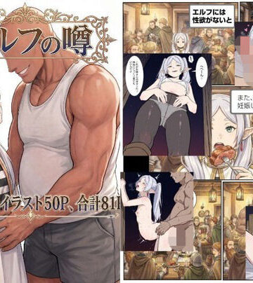 【どちゃエロ】本当にエルフ（フリーレン）は妊娠するのか？｜d_793295