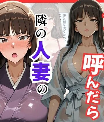 【どちゃエロ】【ガルパン】デリヘル呼んだら隣の人妻、しほさんが来た｜d_795925