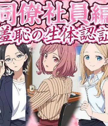 【どちゃエロ】同僚社員編 羞恥の生体認証｜d_796329