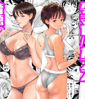 【どちゃエロ】従妹と叔母と近親孕ませバカンス〜背徳の母娘ダブル妊娠｜d_798724