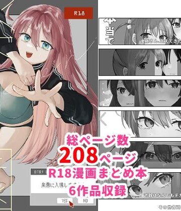 【どちゃエロ】楽園｜d_504871