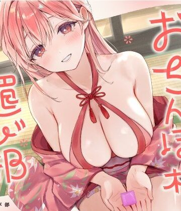 【どちゃエロ】おちんぽ様媚び部｜d_783800