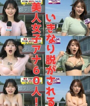 【どちゃエロ】【女子アナ60人】生中継で突然服を破られておっぱい丸出し！！パニック！！｜d_785146
