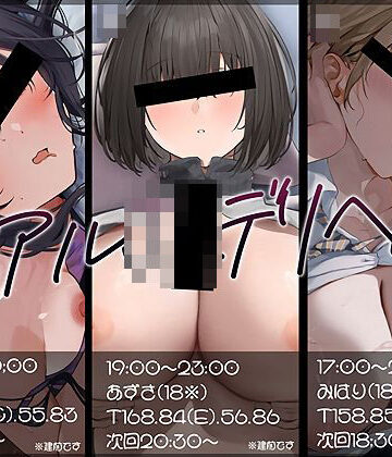 【どちゃエロ】【大ボリューム10時間越え】リアルJKデリヘル｜d_788616