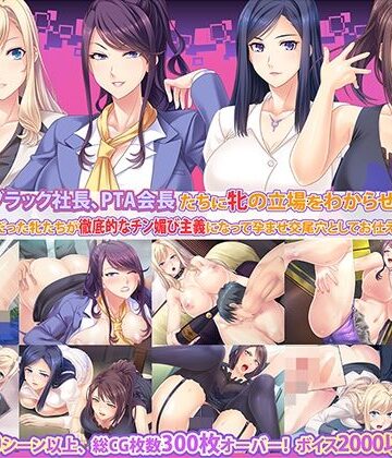 【どちゃエロ】【サマーBOX】高慢な牝をわからせ！チン媚び全開の孕ませセット！｜d_793145