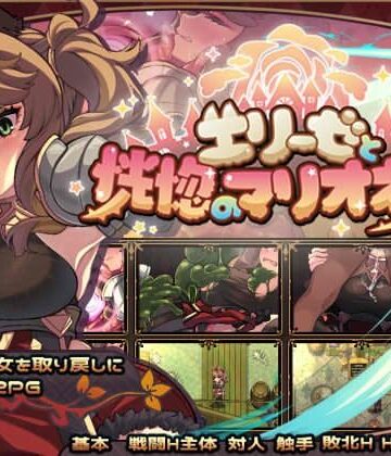 【どちゃエロ】エリーゼと恍惚のマリオネット｜d_793954