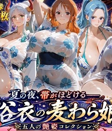 【どちゃエロ】夏の夜、帯がほどける――浴衣の麦わら娘 五人の艶姿コレクション｜d_797099