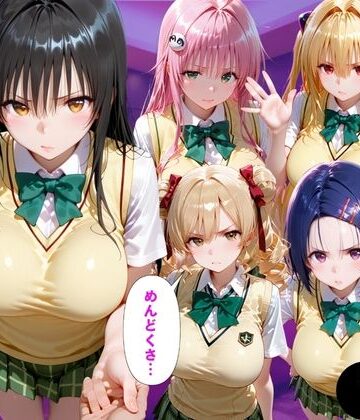 【どちゃエロ】「だるっ」ギャンブルで作った借金を返済するため、しょうがなく風俗嬢になりました ToL●VEる編｜d_798885