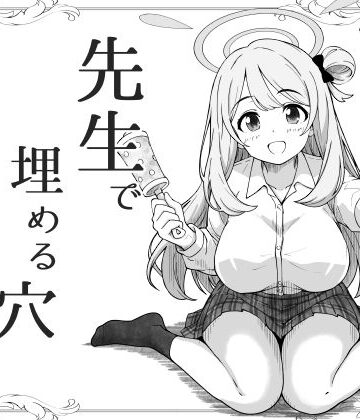 【どちゃエロ】先生で埋める穴 ノノミ編｜d_799444