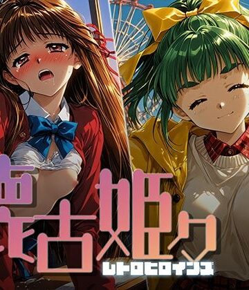 【どちゃエロ】懐古姫々 ＃14｜d_799820