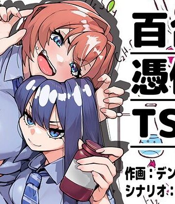 【どちゃエロ】嫌いな女の好きな顔。｜d_800660