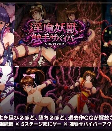 【どちゃエロ】淫魔聖戦 触手たちとのジハード どすけべサバイバー 「祓えなかったら、犯●れる――それが退魔の掟。」｜d_801045