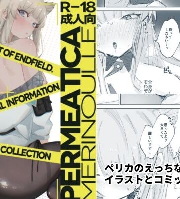 【どちゃエロ】PERMEATICA｜d_801782