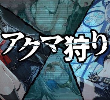 【どちゃエロ】アクマ狩り｜d_802053