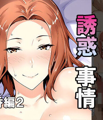 【どちゃエロ】橘さん家ノ誘惑事情（京香編2）｜d_802071