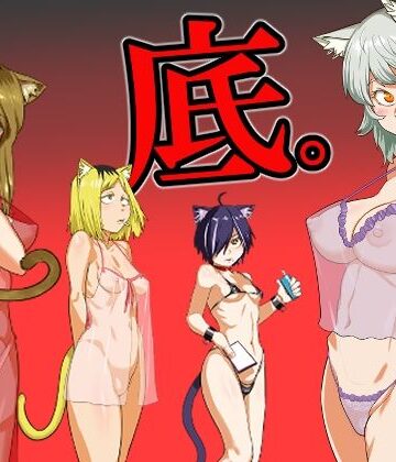【どちゃエロ】煙草モクモク示録 ヤニコ 底の章 酷境の長いトンネルをヌケると強●労働施設であった｜d_802319