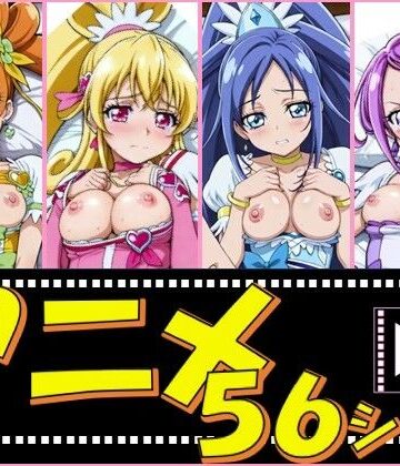 【どちゃエロ】きゅあガール・ドキプリ【56シーン】｜d_802879