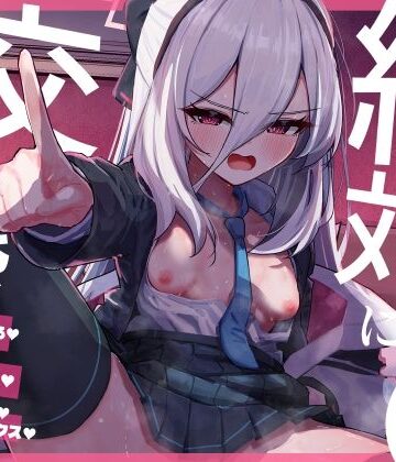 【どちゃエロ】先生と交尾なんて絶対にしません！｜d_803038