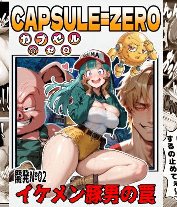 【どちゃエロ】【DB】チョロすぎて即お持ち帰りされるブ〇マお嬢様！イケメン変身豚に中まで飼い慣らされるまでの3日間…｜d_803187