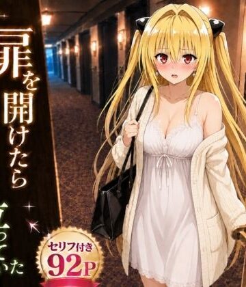 【どちゃエロ】扉を開けたら闇が立っていた｜d_803303