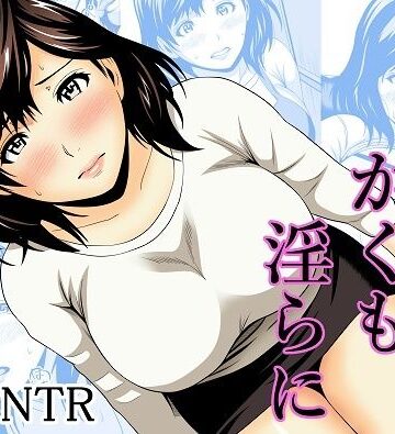 【どちゃエロ】人妻はかくも淫らに｜d_803584