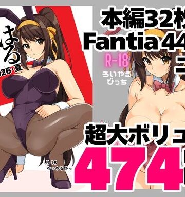 【どちゃエロ】はるこす 2026・夏＋支援サイト2年分 計474枚（2024-2025）｜d_803727