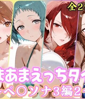 【どちゃエロ】あまあまえっちタイム ペ〇ソナ3編2｜d_803771