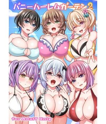 【どちゃエロ】バニーハーレムガーデン2｜d_803966