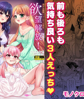 【どちゃエロ】欲望解放！疼く印で溢れる本音！〜ふたつの熱に包まれる夜〜｜d_806062