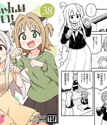【どちゃエロ】お兄ちゃんはおしまい！38｜d_806105