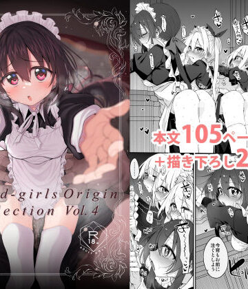 【どちゃエロ】Marked-girls Origin Collection Vol.4｜d_806821