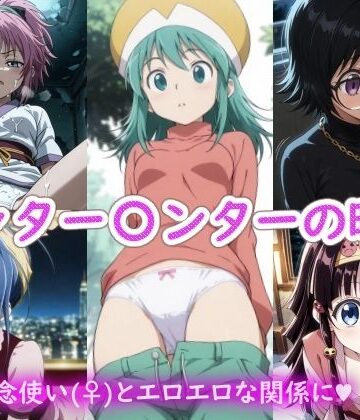 【どちゃエロ】ハンター〇ンターの時間｜d_807289