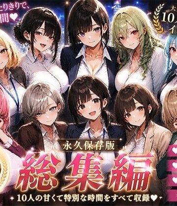【どちゃエロ】OLさんが都合よく性欲処理に使われてしまう話（総集編）｜d_808072