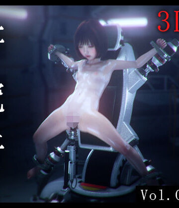 【どちゃエロ】研究所1 -3DCGアニメーション-｜d_809485