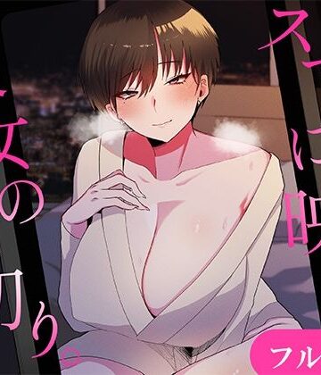【どちゃエロ】スマホに映る、彼女の裏切り。〜出張先で寝取られる彼女〜｜d_809739